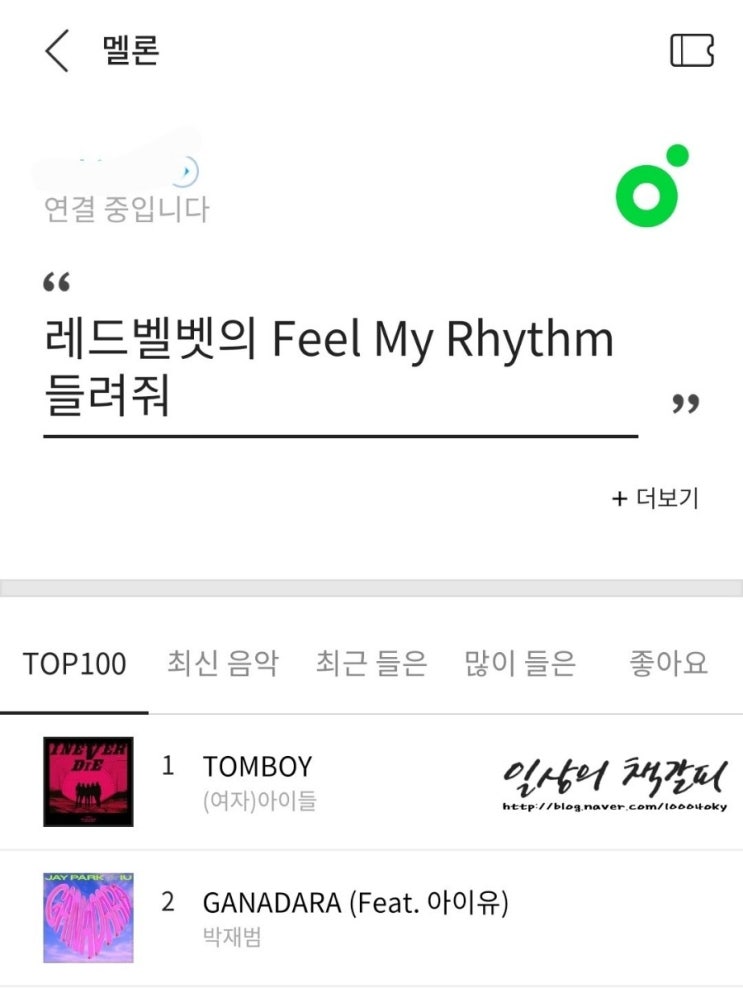  <티맵-멜론-누구 연동> 티맵에서 음성인식으로 멜론 음악 듣기