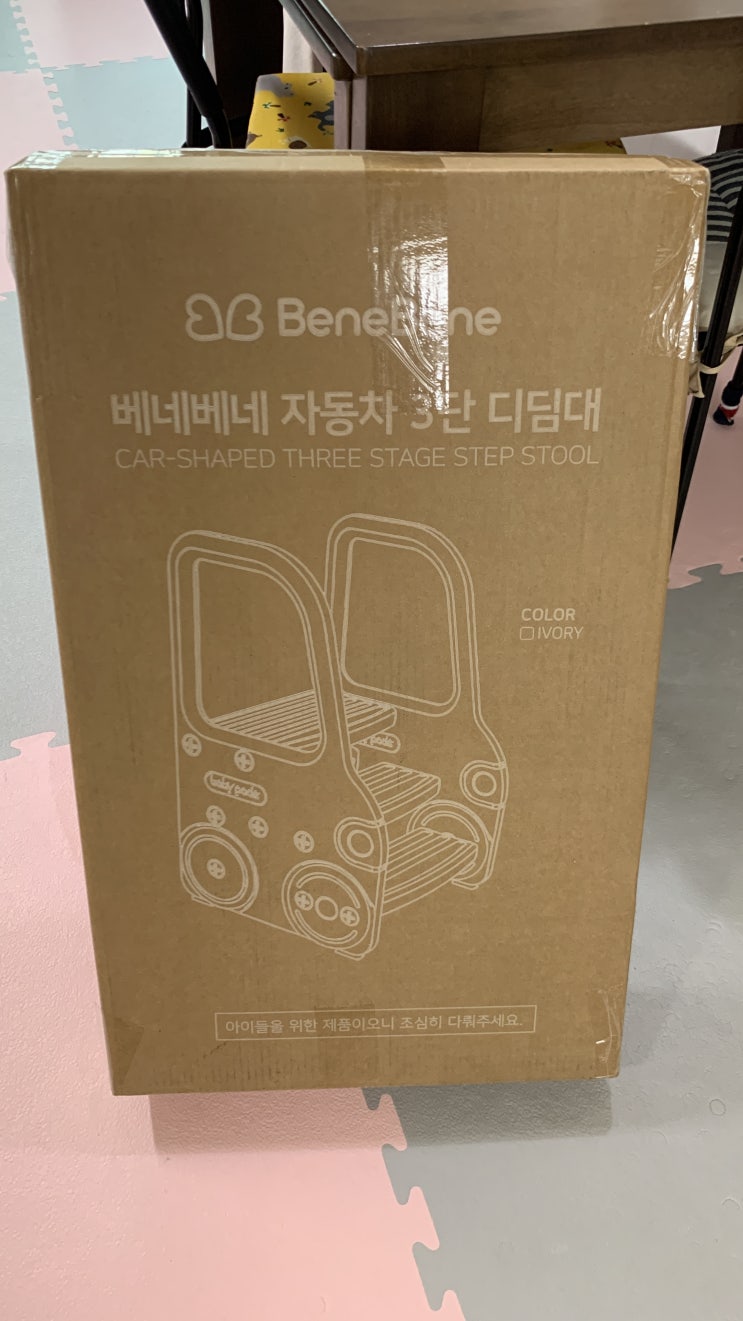  베네베네 3단 디딤대 손씻기 아이 필수품 조립 설치후기