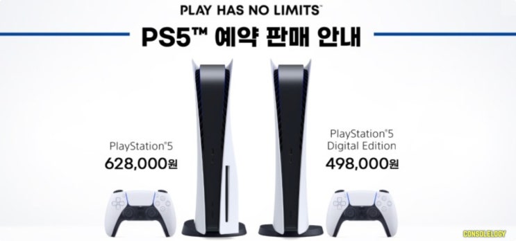  PS5 4월 사전예약 일정 정보 공개