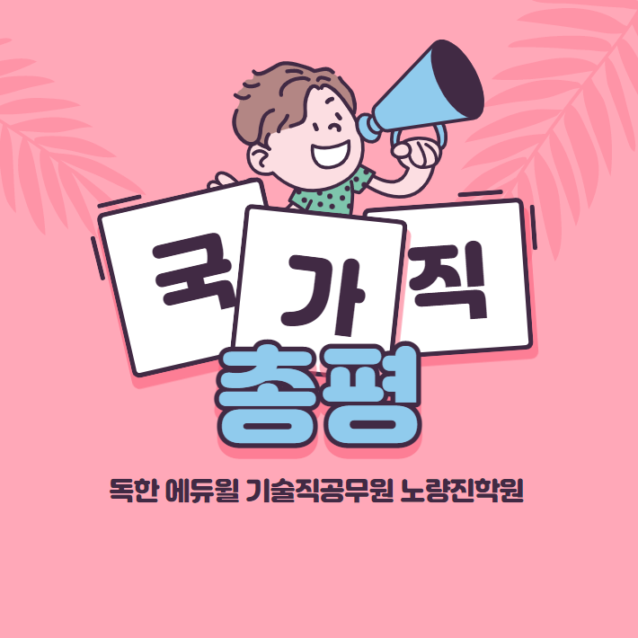  2022 국가직 공통과목 총평