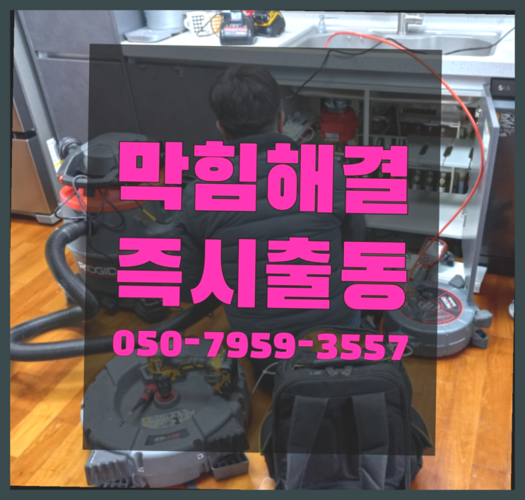  수도꼭지동파방지 ?변기,하수구,씽크대막힘 빠른 출장 완전잘오셨어요