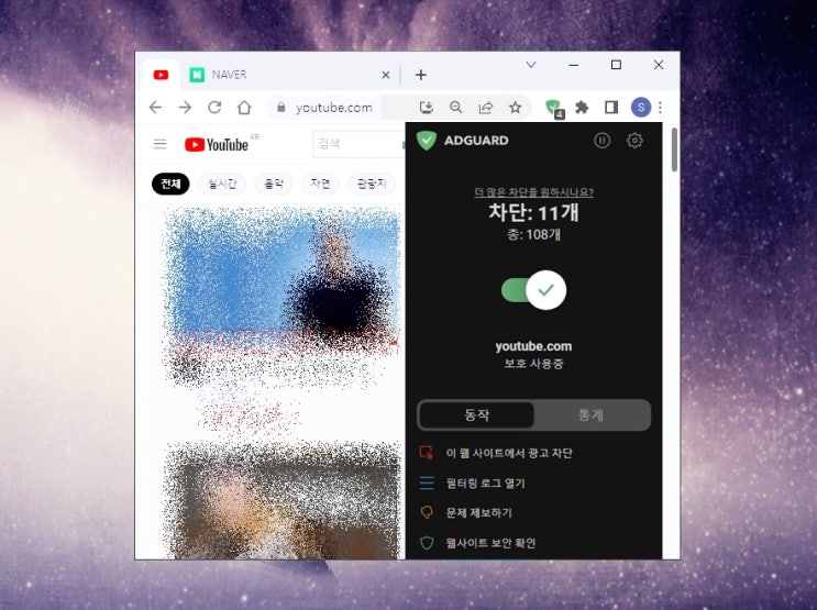 크롬 웨일 PC 유튜브 광고 제거 애드가드 설정하기