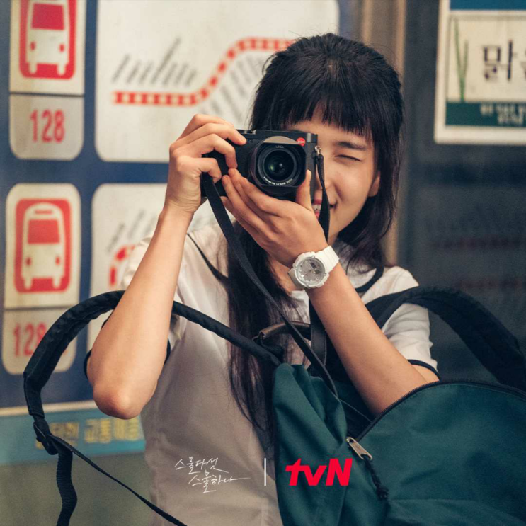  스물다섯 스물하나 : 마지막 화를 기다렸어