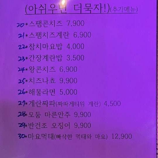 포차왕 사진 3