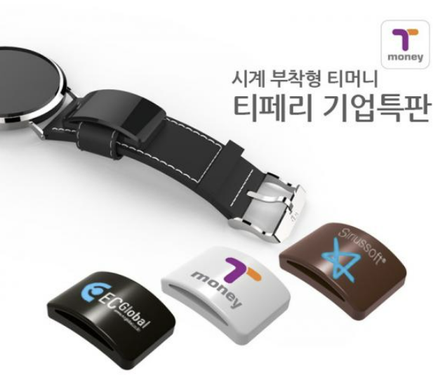  액세서리형 티머니 교통카드 티페리: 어린이날 단체선물, 가정의 달 사은품, 가족의달 행사 단체선물 답례품, 어르신 편리한 티머니 교통카드, 어린이 전자 티머니 교통카드, 효도 답례