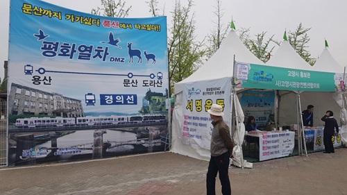 <b>관광</b>콘텐츠 특화로 ‘<b>평화관광</b> 거점<b>도시</b>’ 조성해 나가