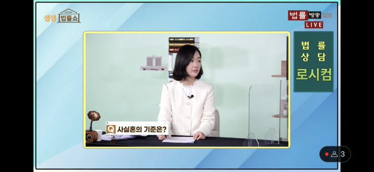  동거 사실혼? 구별 기준은