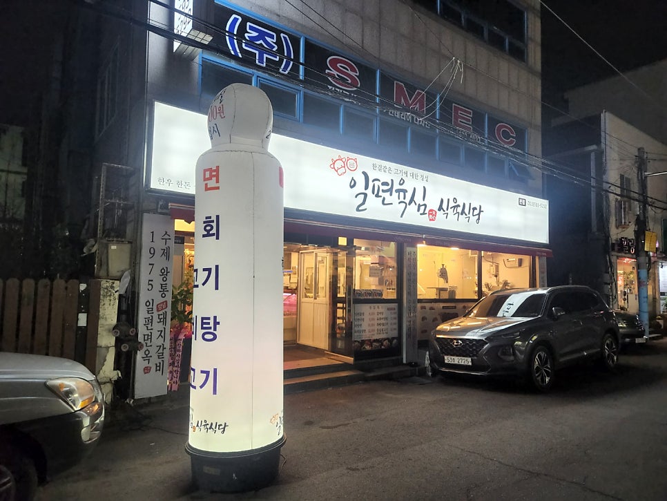 일편육심 식육식당 본점 사진 1