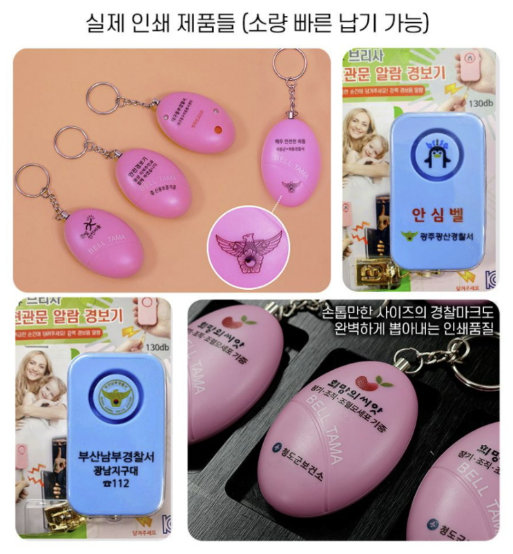  호신용품 사각 호신용 경보기 130데시벨: 어린이날 단체선물, 가정의 달 추천 기발한 사은품, 가족의달 행사 단체선물 답례품, 등산 동호회 기념선물 신기한 아이디어 기념품