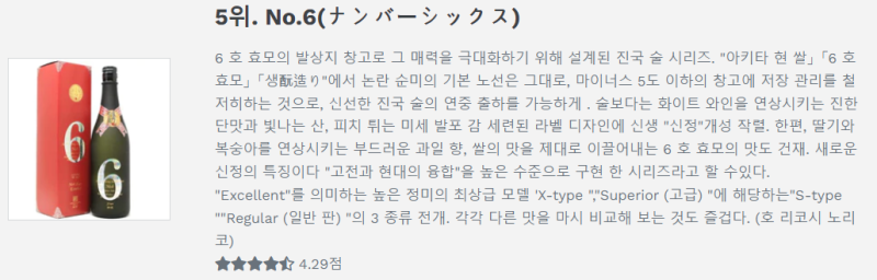 아라마사 (新政) 준마이슈