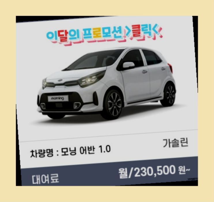  전주장기렌트 ? 신차장기렌트카/운용리스 이번달 특가 프로모션은?  좋은선택입니다