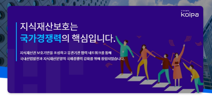 민관공동으로 위조상품 유통차단에 나선다! 특허청 민관공동으로 위조상품 유통차단에 나선다! 특허청