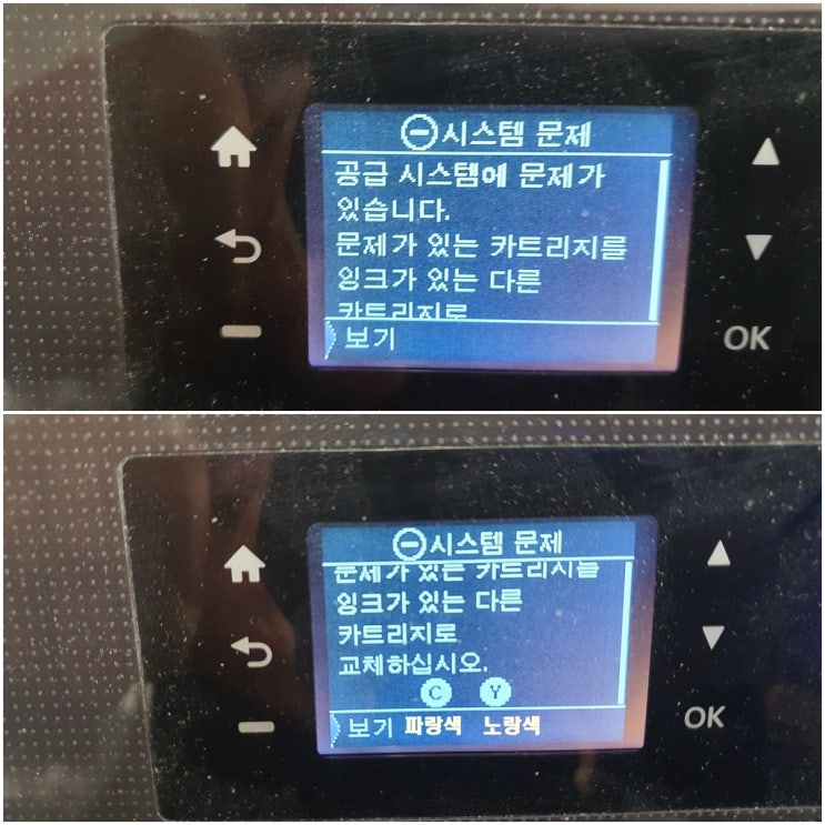  인천프린터수리, 연수구 옥련동 프린터 내방 수리 as삼성 SL-J3520W 무한잉크 시스템문제