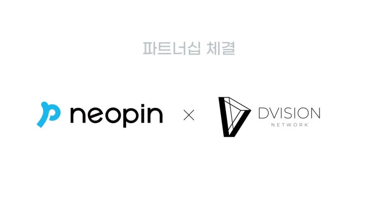 Neopin(네오핀) 신규 소식