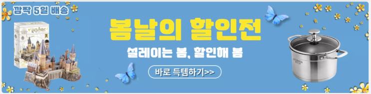 알리익스프레스 프로모션코드 4월 <봄날의 할인전> 카카오페이 추가할인 알리익스프레스 프로모션코드 4월 <봄날의 할인전> 카카오페이 추가할인