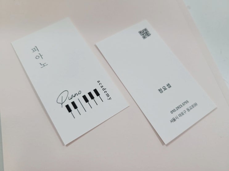  나만의 명함 만들기, 바른손비즈에서 셀프명함 제작하기
