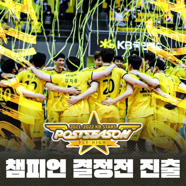 스타즈, 창단 후 첫 V리그 챔피언결정전 <b>진출</b>, <b>챔피언결정전</b> 일정