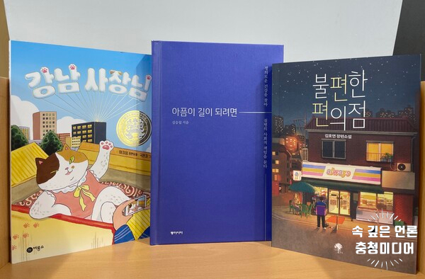 '책읽는청주' 2022년 대표도서 3권 선정