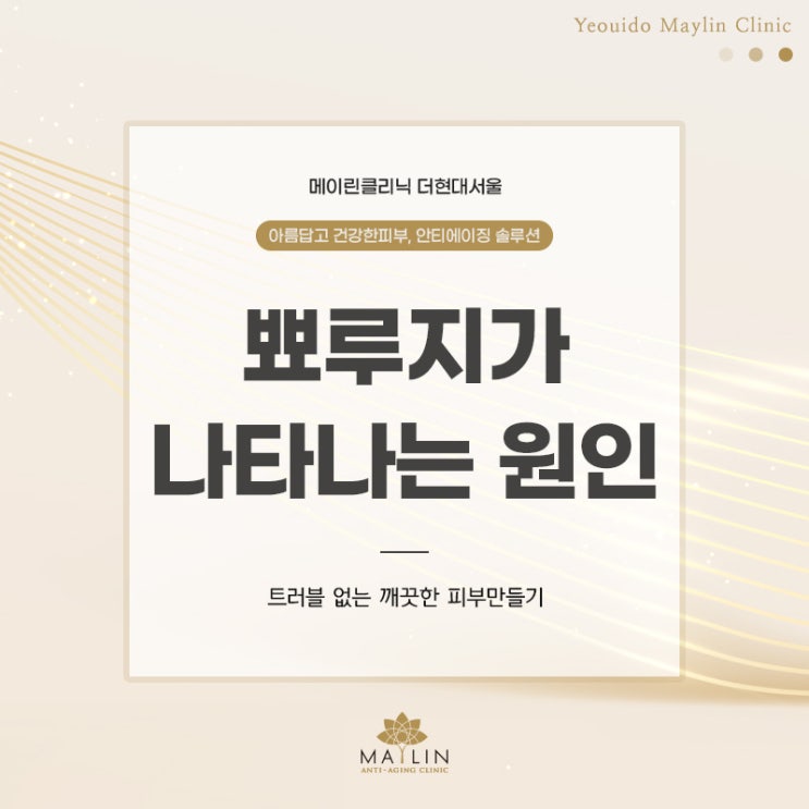  얼굴&피부 뾰루지가 나는 원인