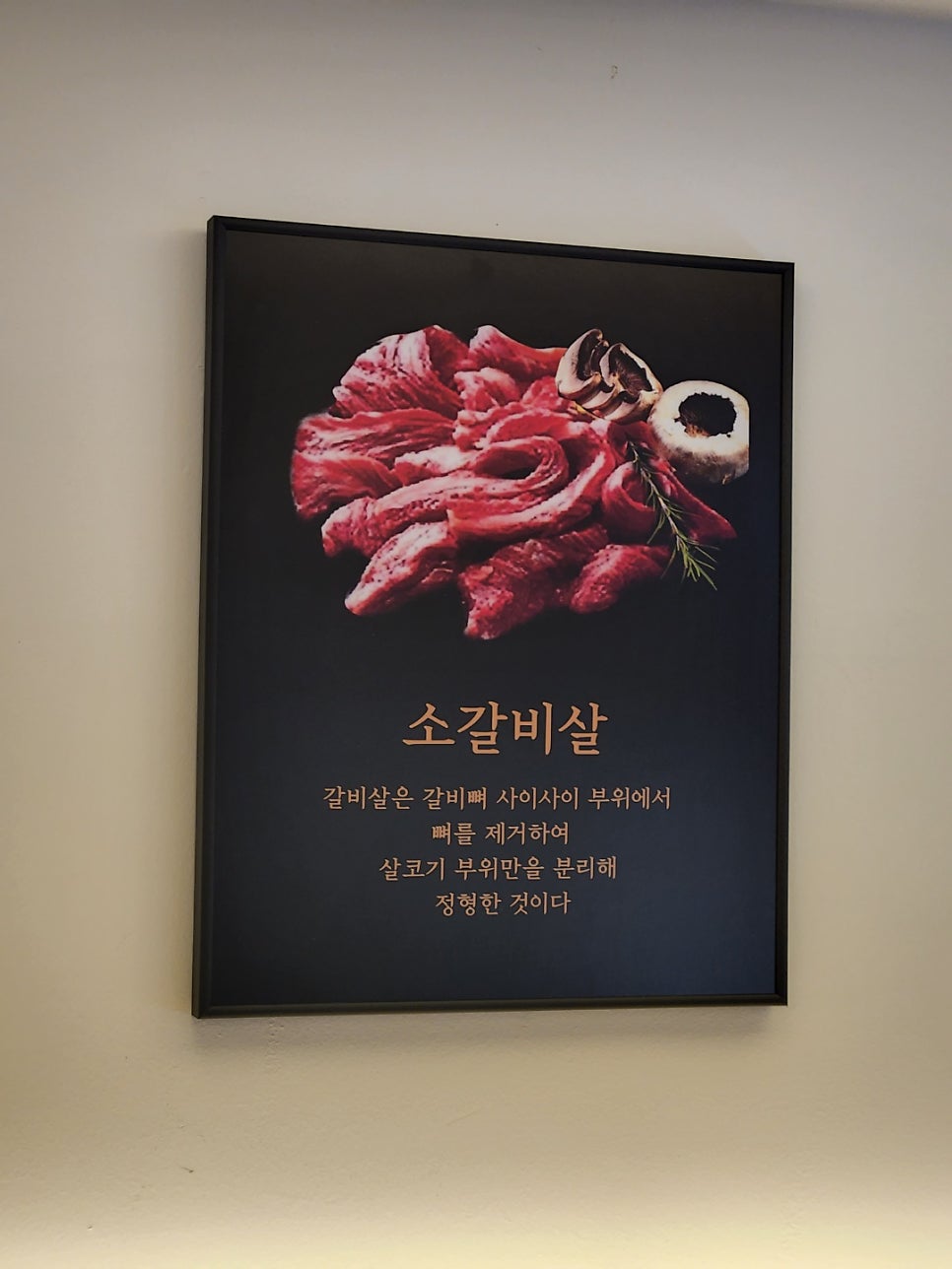 일편육심 식육식당 본점 사진 5