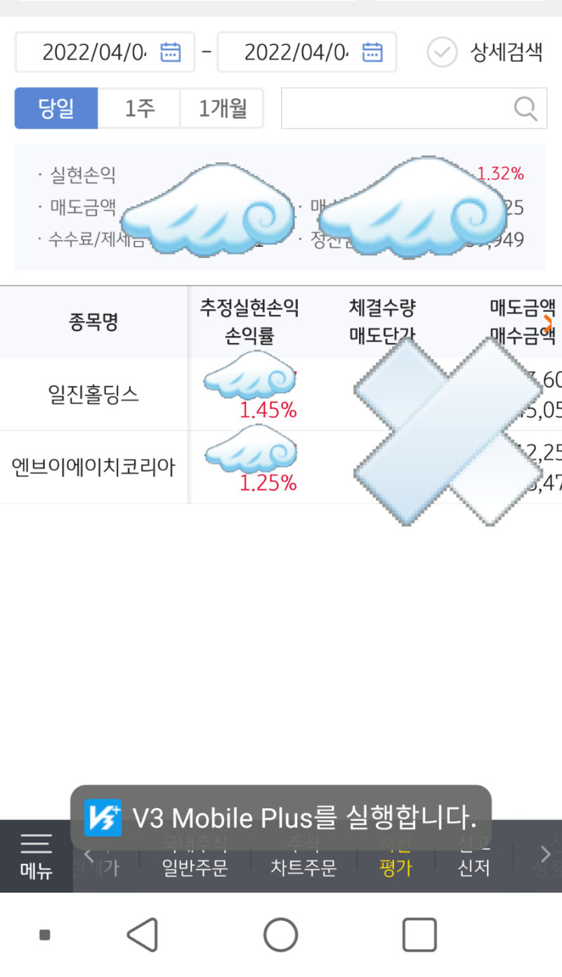 22년4월4일 엔브이에이치코리아 일진홀딩스 정산애강 대덕 : 네이버 블로그
