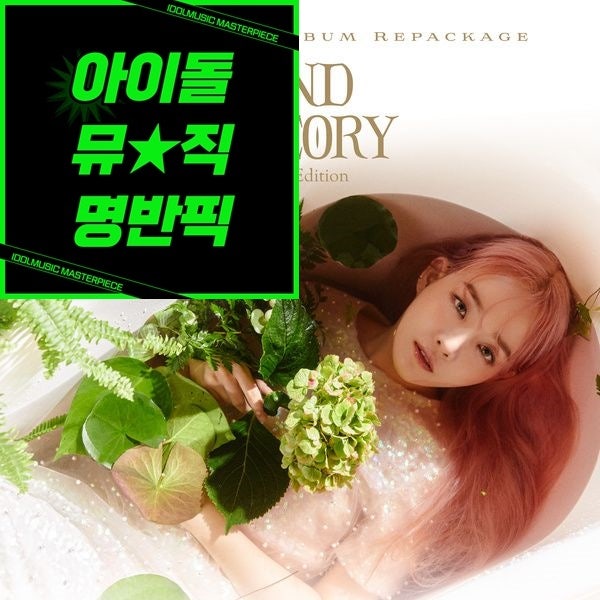[명반픽] 윤하 '사건의 지평선, 별의조각' [뜻/앨범소개/수록곡듣기/가사] 이벤트호라이즌 오....