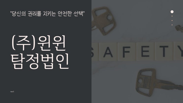 탐정비용 . 사설탐정 의뢰를 찾고 계신가요?