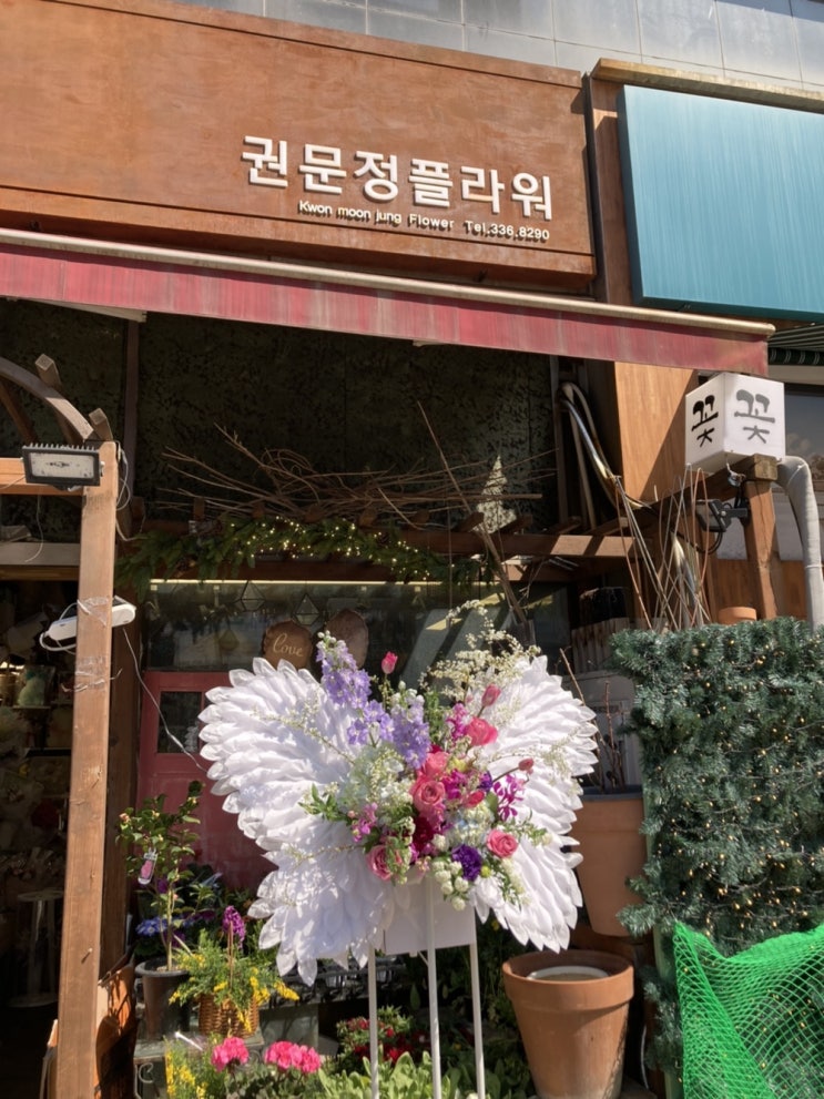  2022 화환 트렌드 : 에코(ECO) 화환