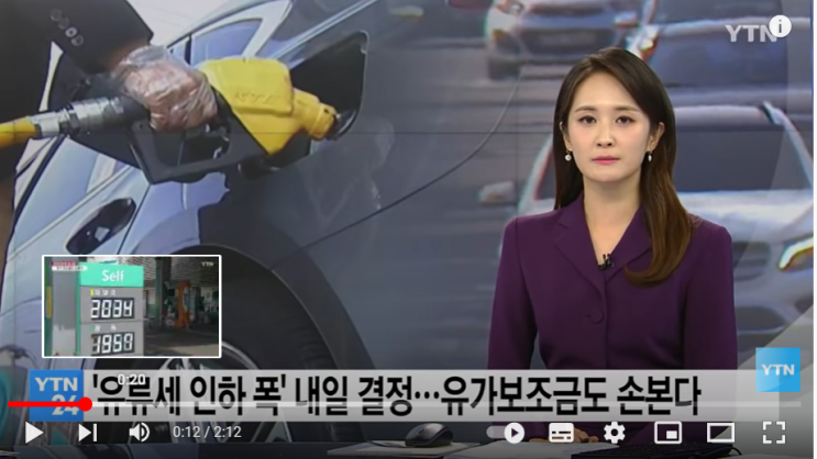 '유류세 인하폭' 내일 결정...유가보조금도 손본다 '유류세 인하폭' 내일 결정...유가보조금도 손본다