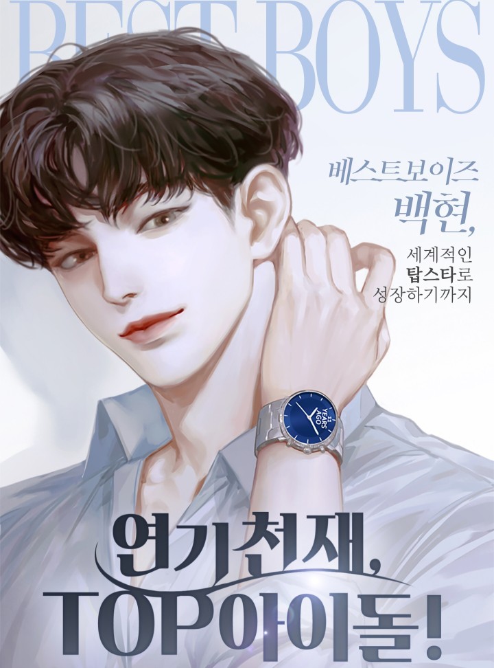  연기 천재, TOP 아이돌! 현판 리뷰