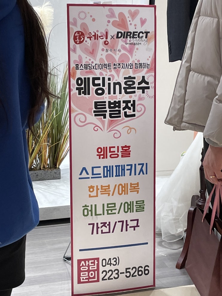  W// 다이렉트 박람회 방문 (03월 26일)