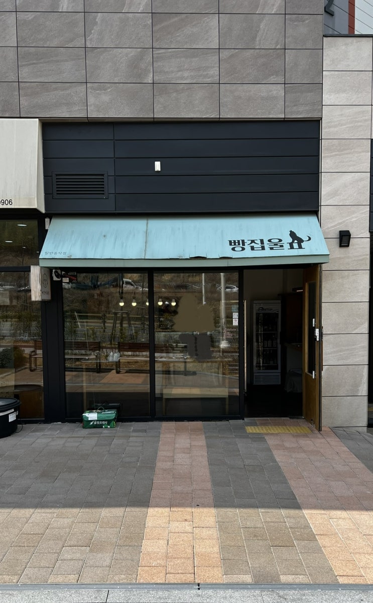  [울산 빵 맛집 추천] 울산 빵집울프 리뷰