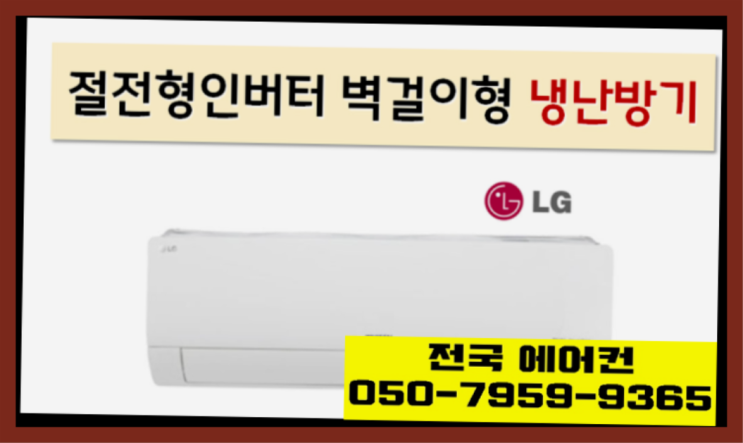  공장에어컨설치 ? 에어컨! 제일빠른설치/거짓없는견적 완전 굿
