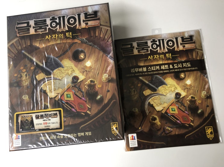  개봉기] 글룸헤이븐: 사자의 턱