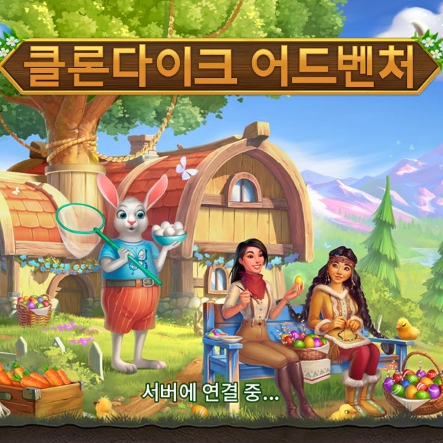 모바일게임추천! 클론다이크 어드벤처 소개 및 플레이 후기 모바일게임추천! 클론다이크 어드벤처 소개 및 플레이 후기