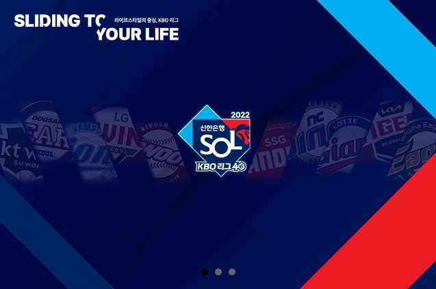  2022 KBO 한국프로야구의 관전포인트