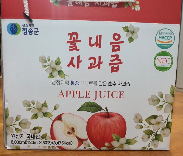  꽃내음 사과즙 - 청정지역 산소카페 청송 그대로를 담은 순수 사과즙
