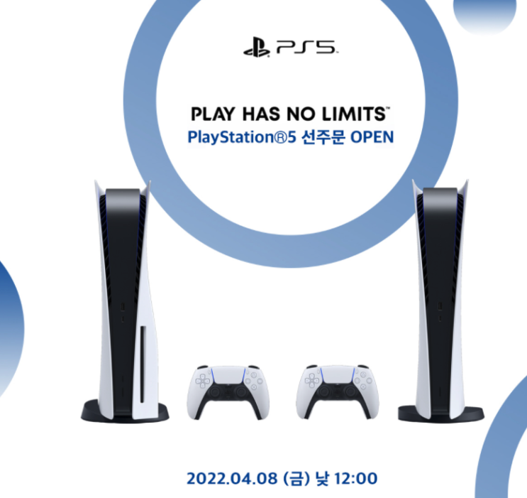 PS5 플레이스테이션5 사전예약 일정 - 2022년 4월