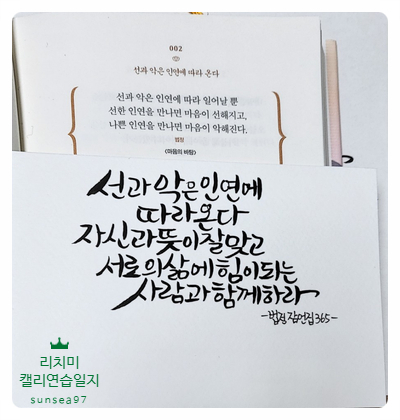  캘리연습일지