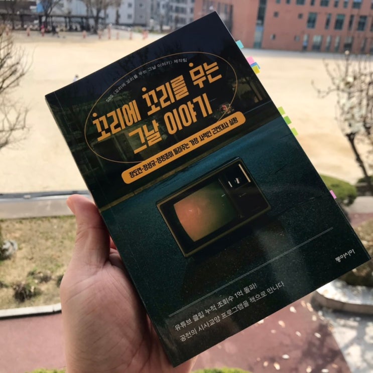 슬쌍디아빠 교단일기 FILE 212 / 꼬꼬무 수업