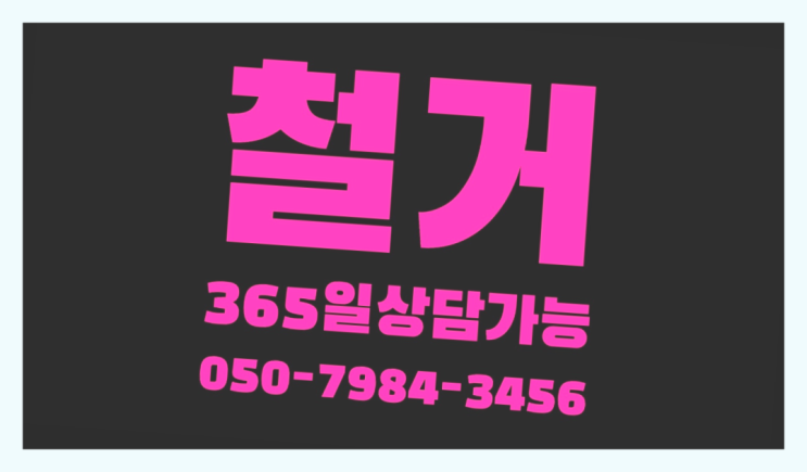  공장철거/ 치과폐업 대형철거 전문업체 역시 원픽이네요~