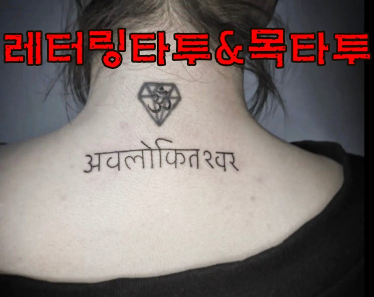  BAULART - 레터링 타투/ 라인타투/ 목타투/ 맞춤타투/ 바울타투