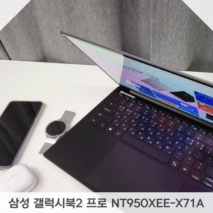 비즈니스 노트북, 엔씨디지텍 인텔 12세대 삼성 갤럭시북2 프로 NT950XEE-X71A