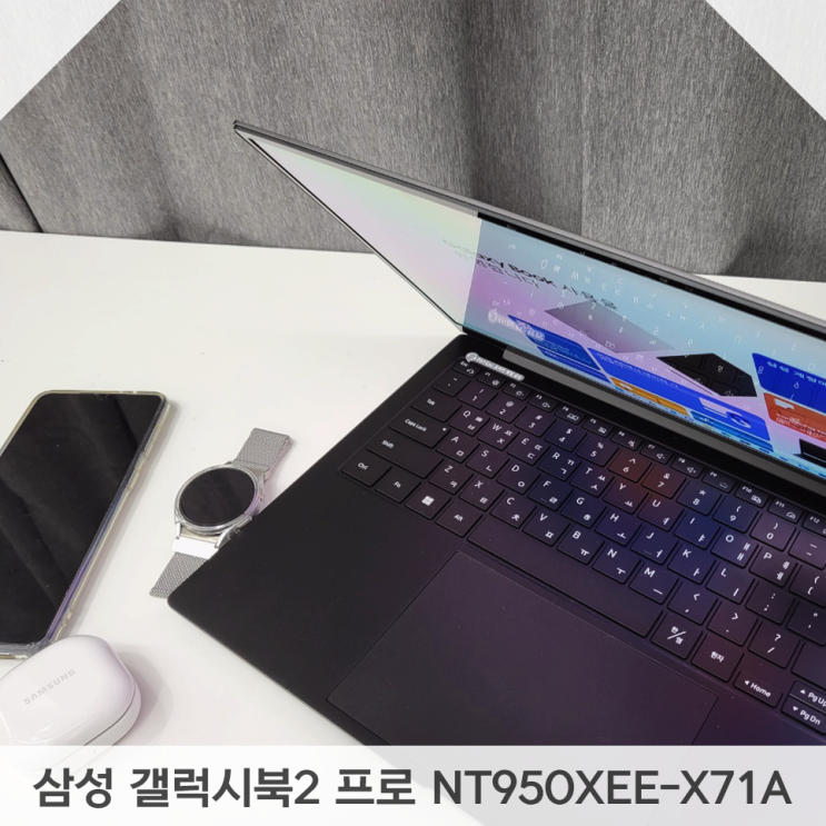  비즈니스 노트북, 엔씨디지텍 인텔 12세대 삼성 갤럭시북2 프로 NT950XEE-X71A