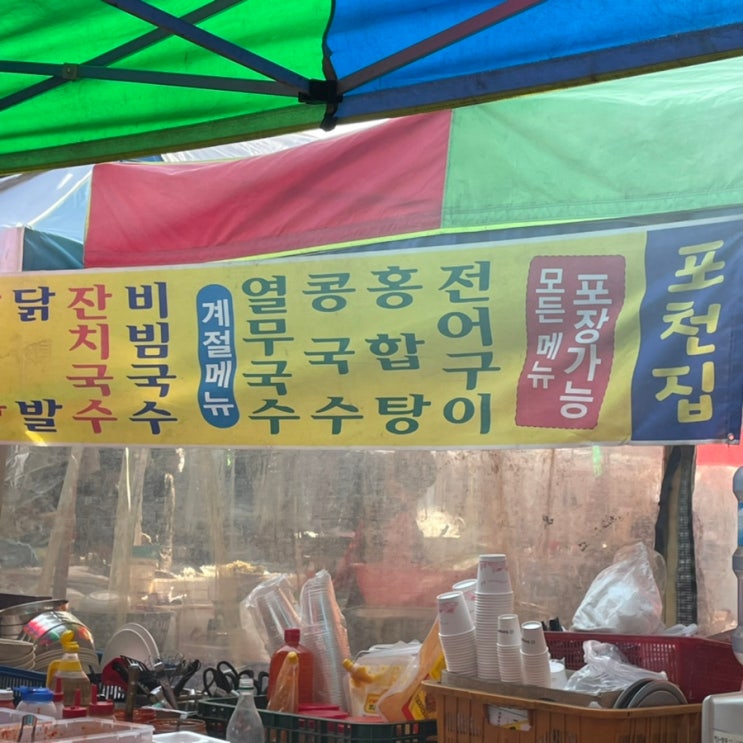  남양주 마석5일장에서 핫한 저렴하고 맛있는 쪽갈비 먹어보기