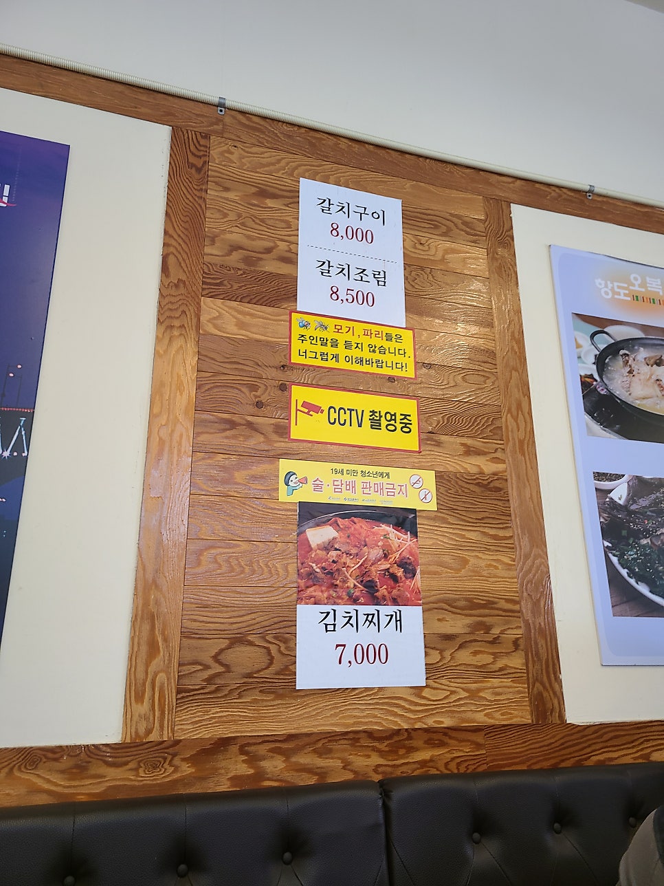 항도오복맛집 사진 2