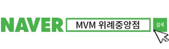 위례 헬스 : MVM위례중앙점 헬스장 영업시간 변경안내