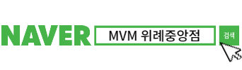  위례 헬스 : MVM위례중앙점 헬스장 영업시간 변경안내
