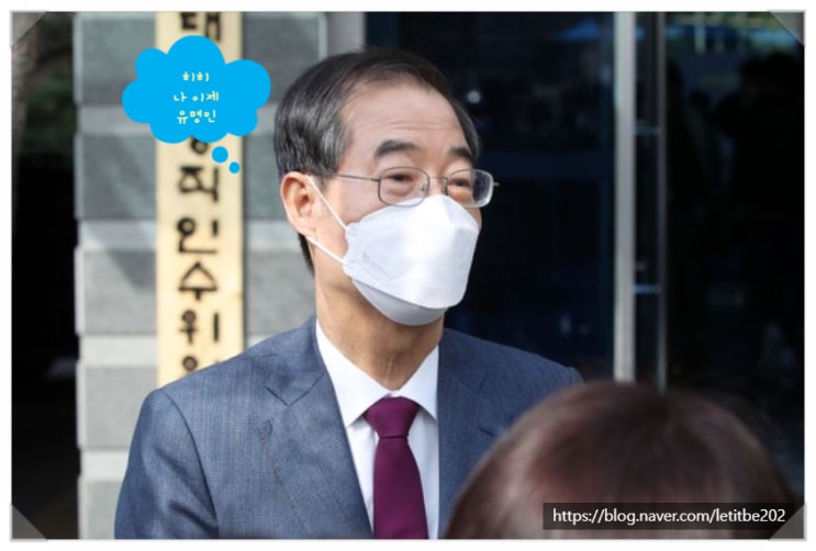 한덕수 국무총리 후보자의 최저임금 한 마디