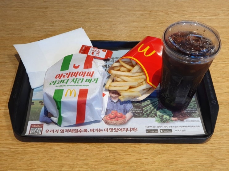  [먹거리 리뷰] 서울 맥도날드 상암DMC점 신메뉴 아라비아따 리코타 치킨 버거 먹어본 후기